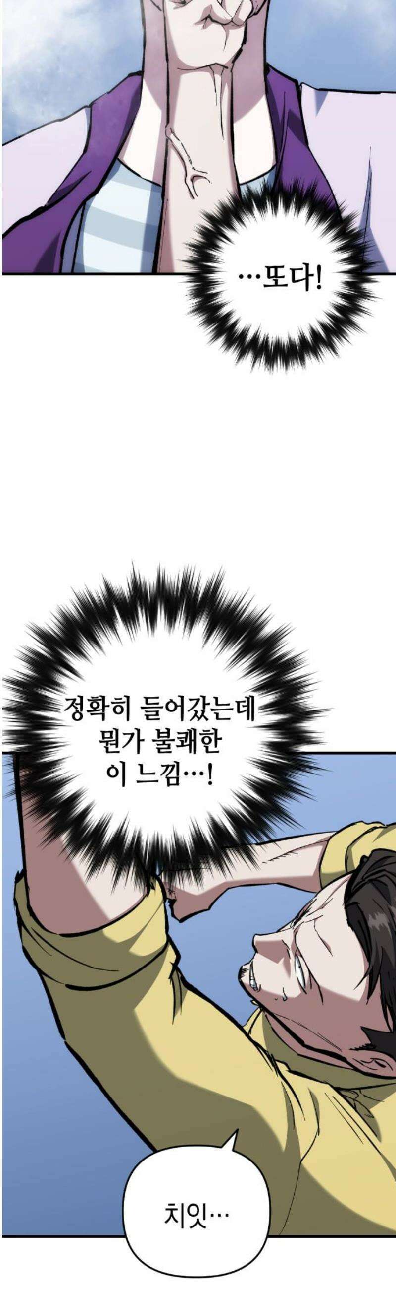 킬링킬러 168화 클라우드 3