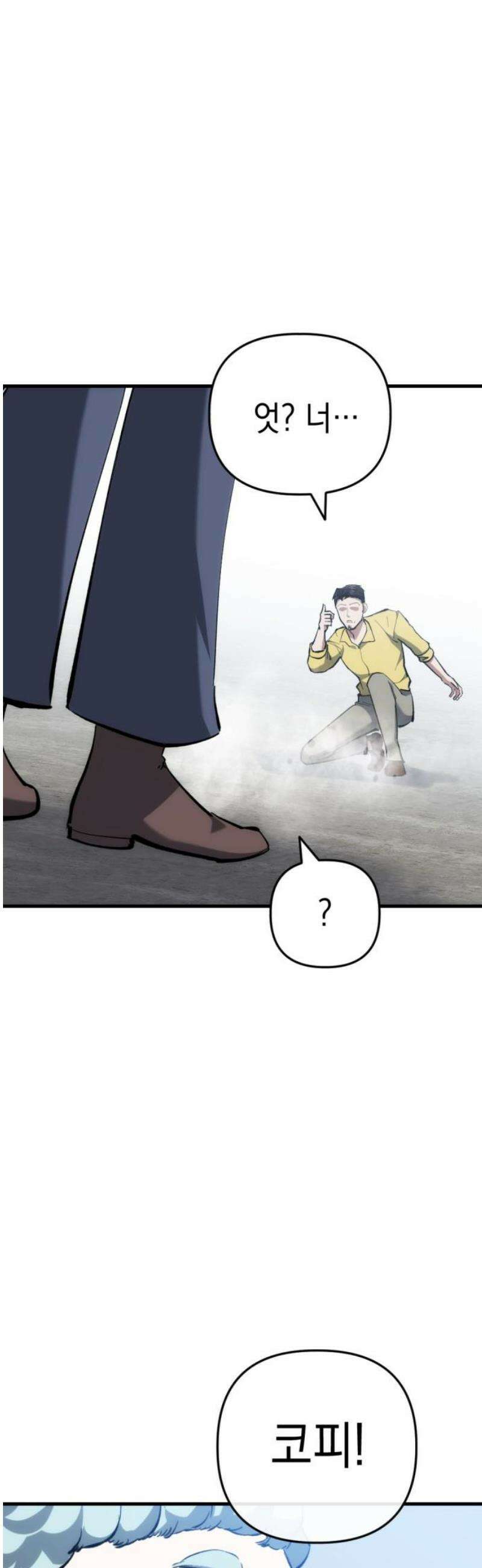 킬링킬러 168화 클라우드 10