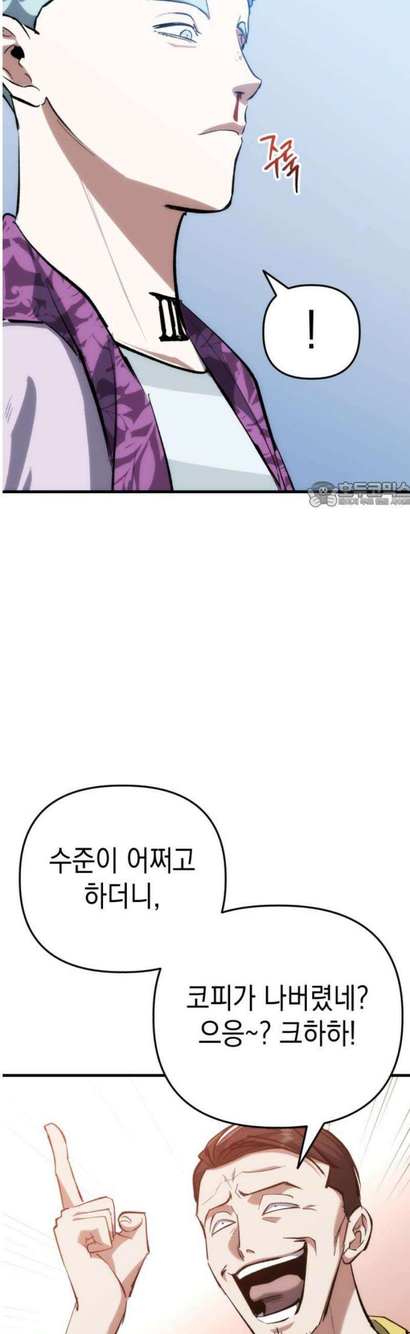 킬링킬러 168화 클라우드 11