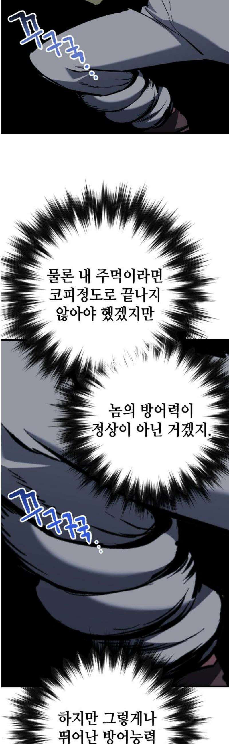 킬링킬러 168화 클라우드 14