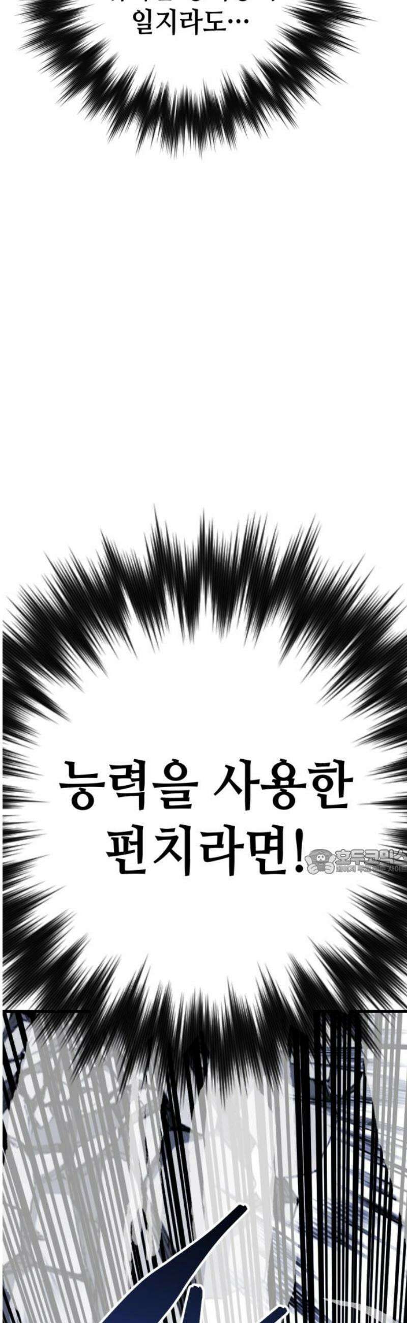 킬링킬러 168화 클라우드 15