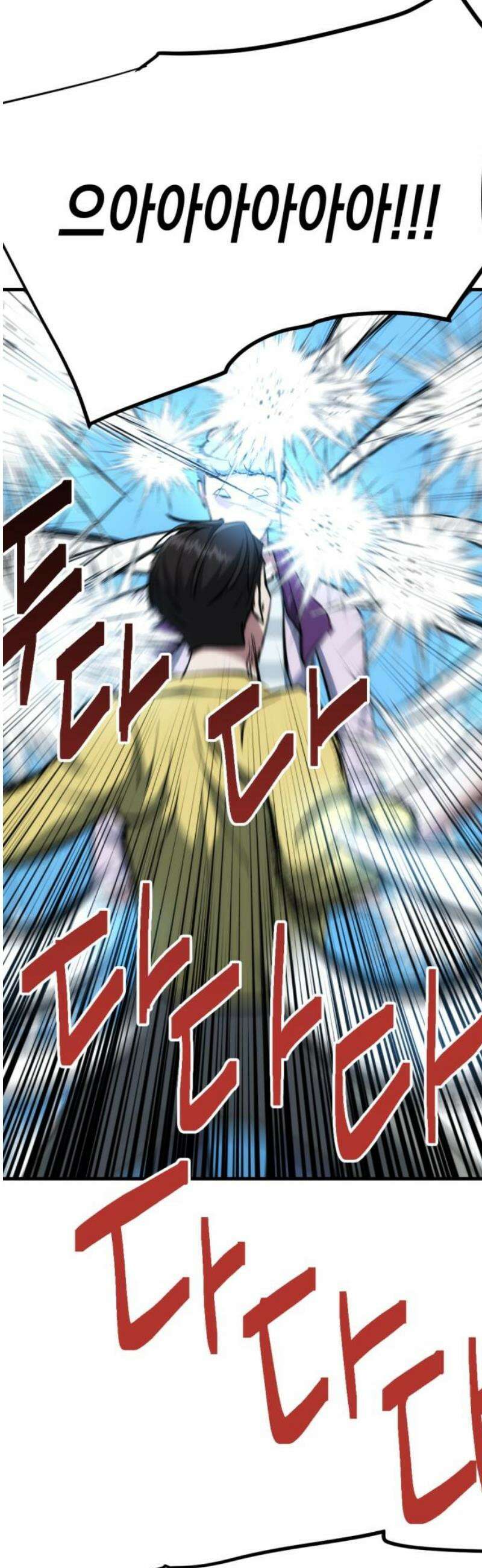 킬링킬러 168화 클라우드 20