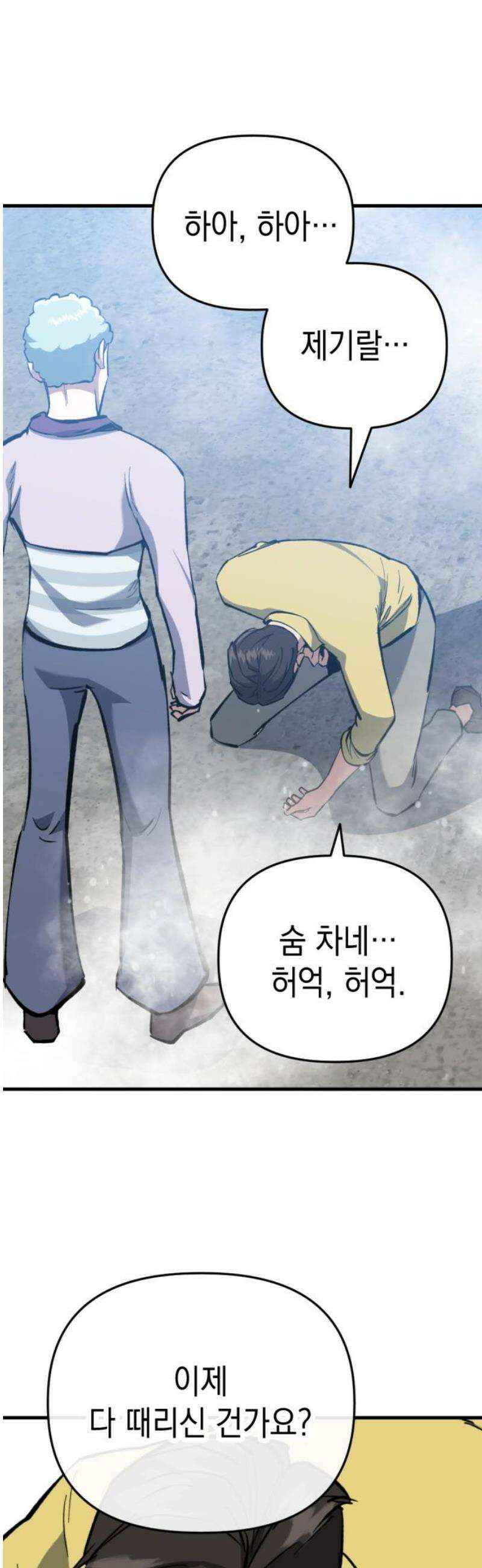 킬링킬러 168화 클라우드 25