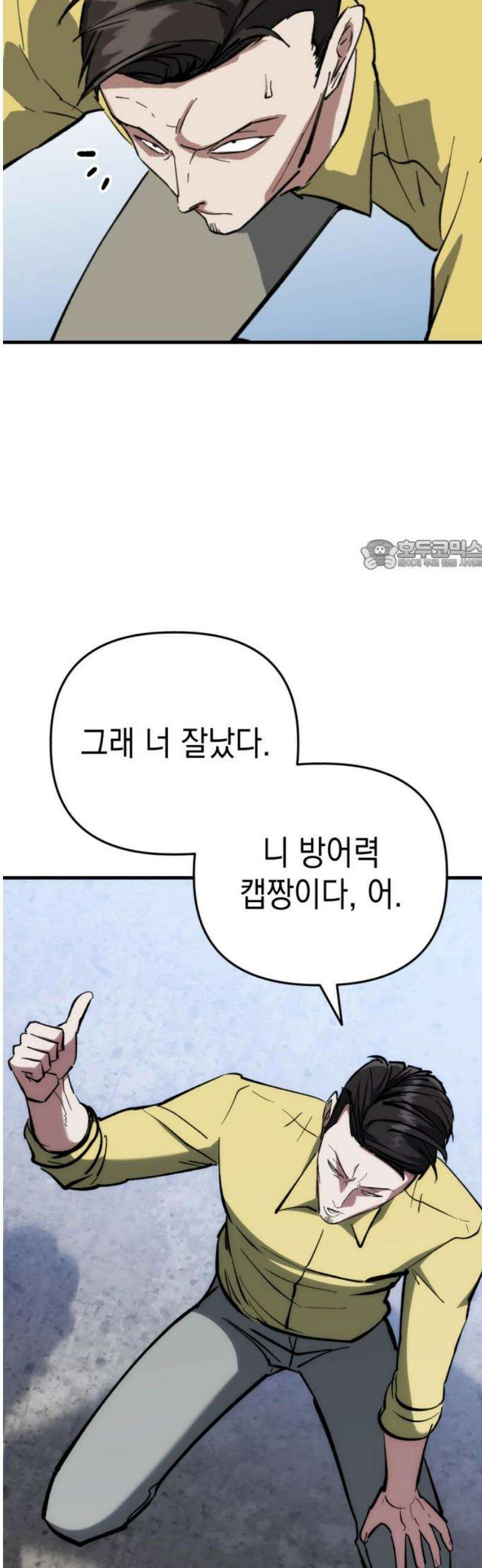 킬링킬러 168화 클라우드 26