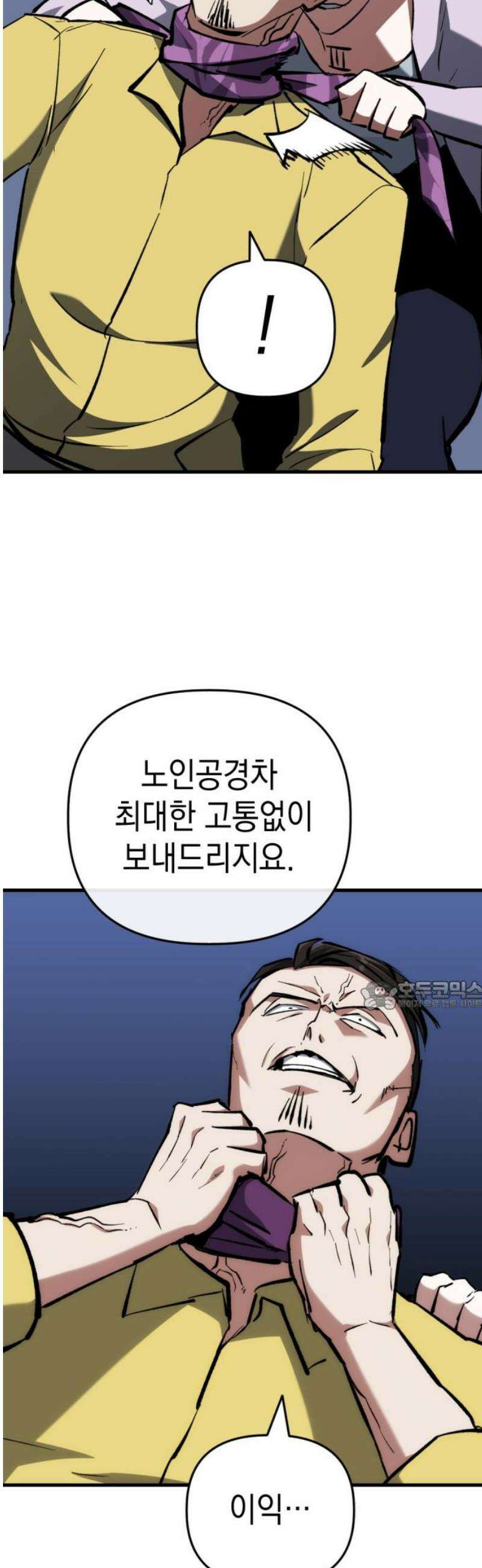 킬링킬러 168화 클라우드 30