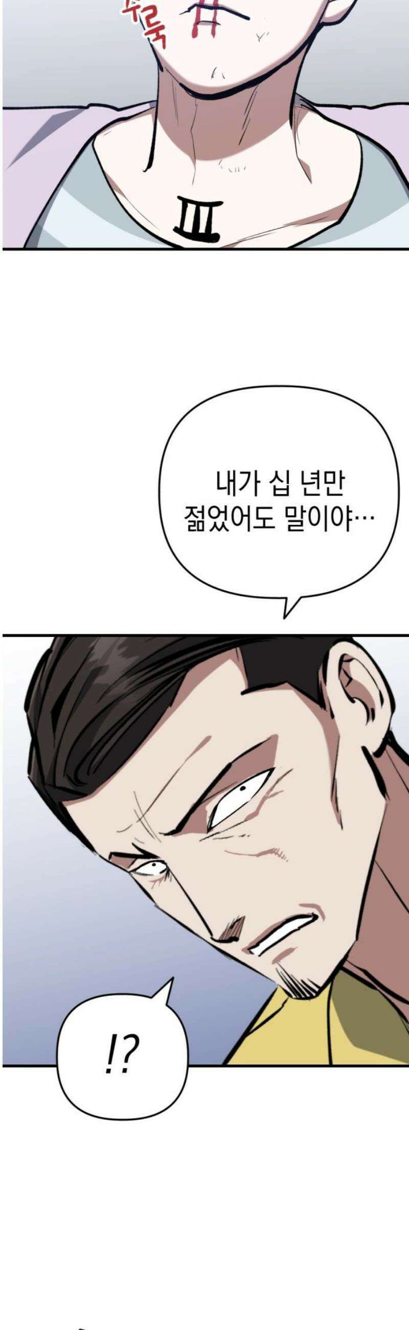 킬링킬러 168화 클라우드 33