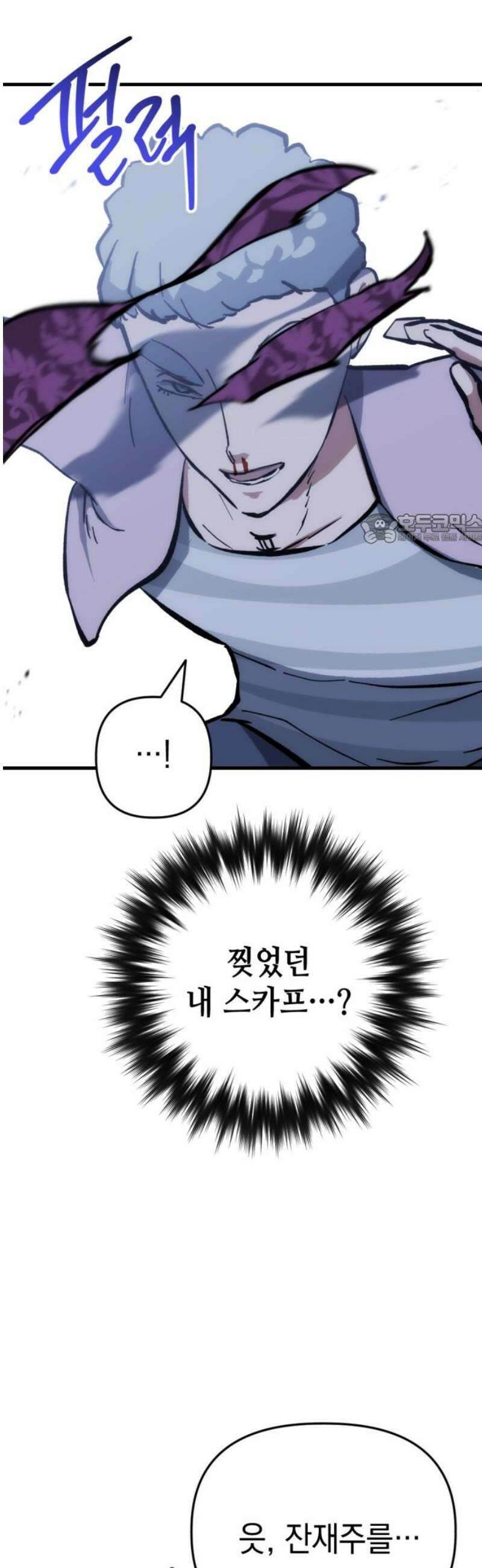 킬링킬러 168화 클라우드 41