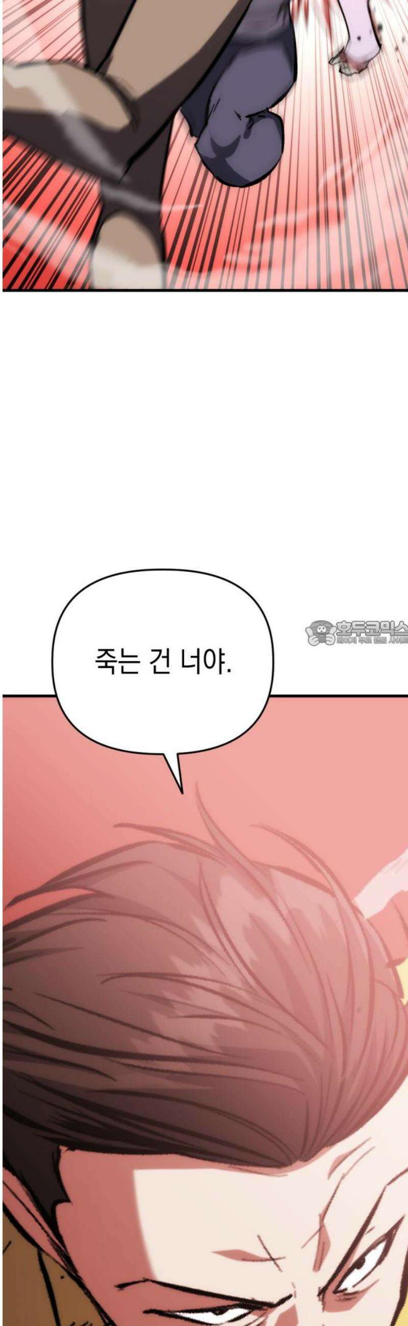 킬링킬러 168화 클라우드 43