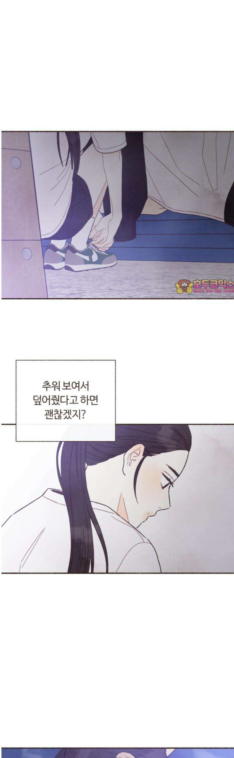 감정전이 57화 스무 살, 첫 연애 (7) 1