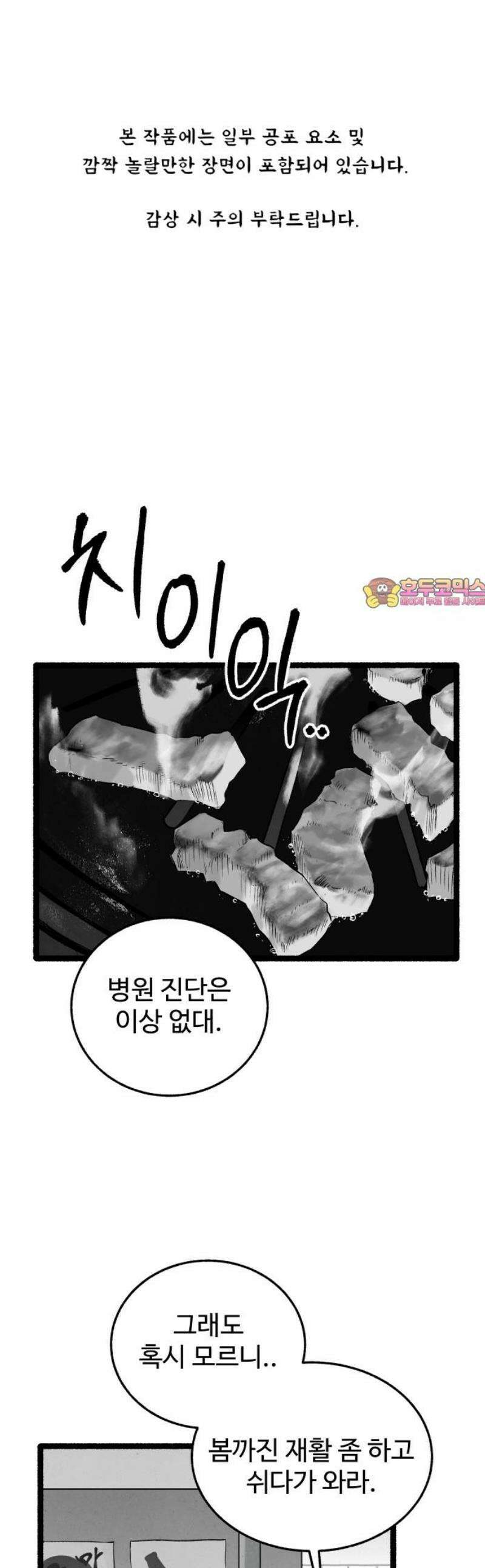 오버 더 레인보우 27화 1
