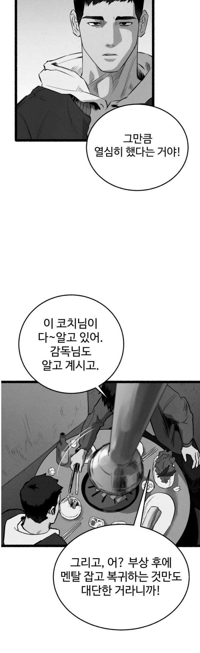 오버 더 레인보우 27화 3