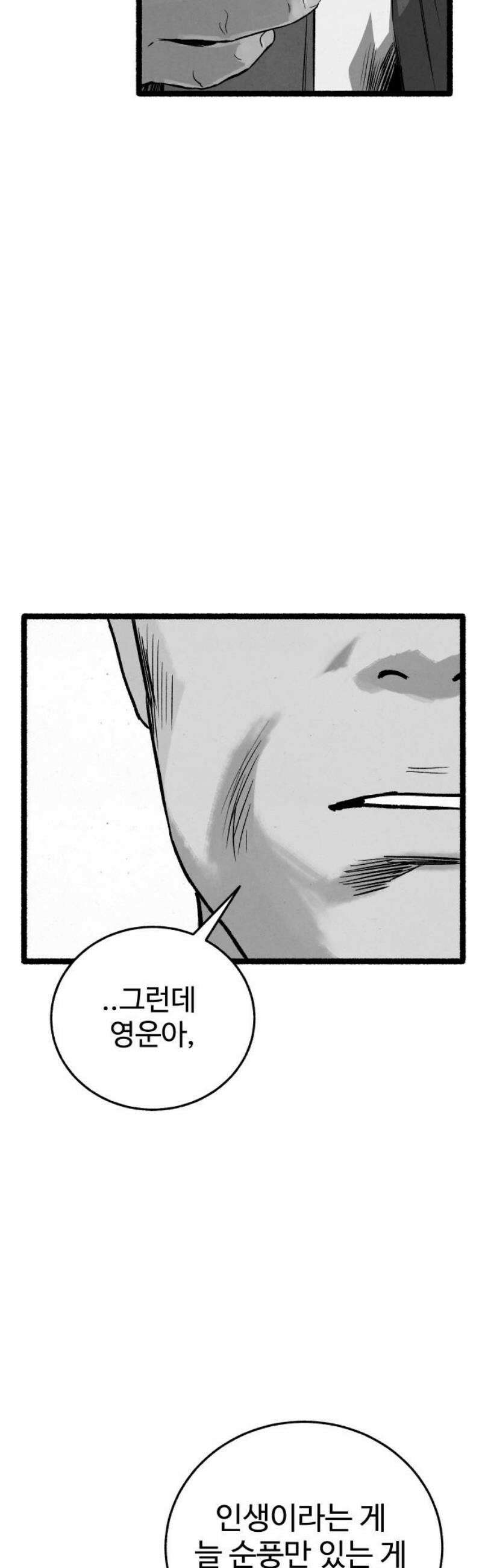 오버 더 레인보우 27화 5