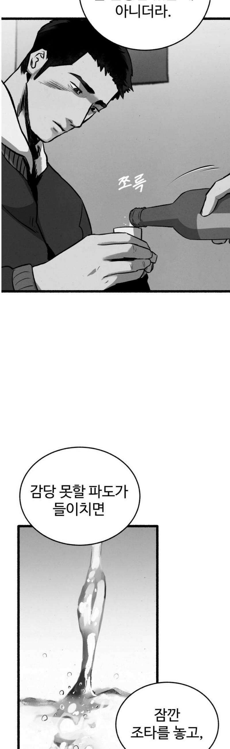 오버 더 레인보우 27화 6