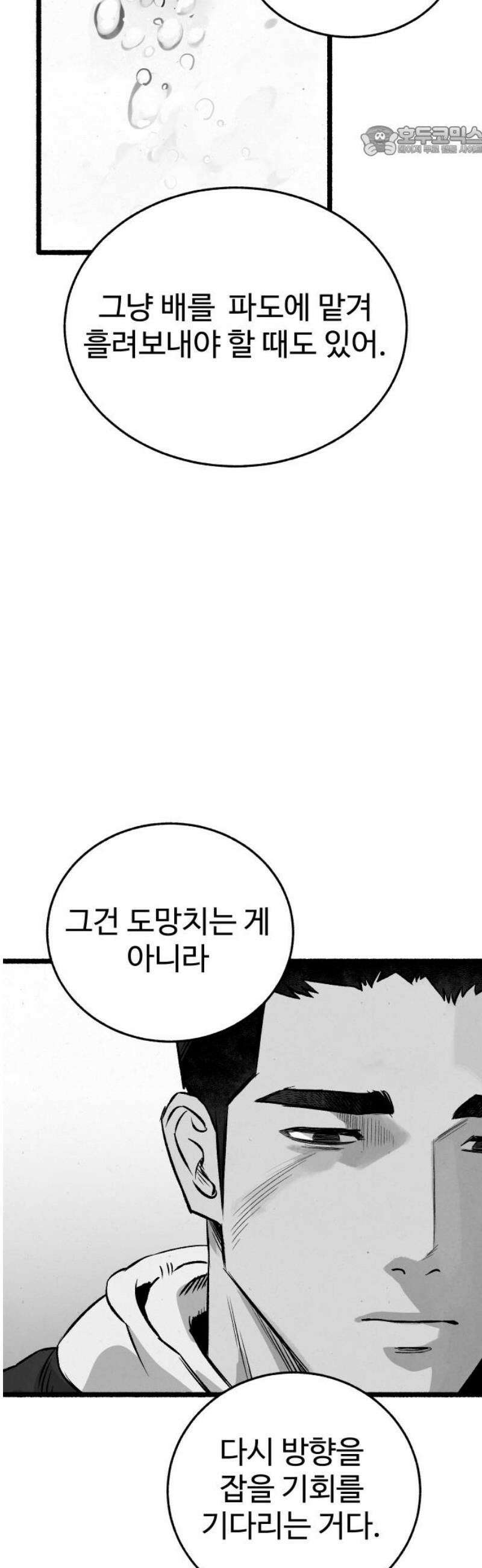 오버 더 레인보우 27화 7