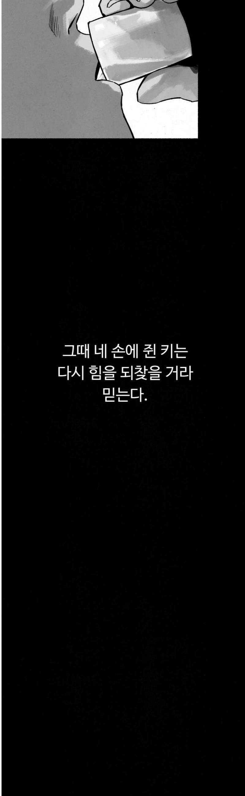 오버 더 레인보우 27화 10