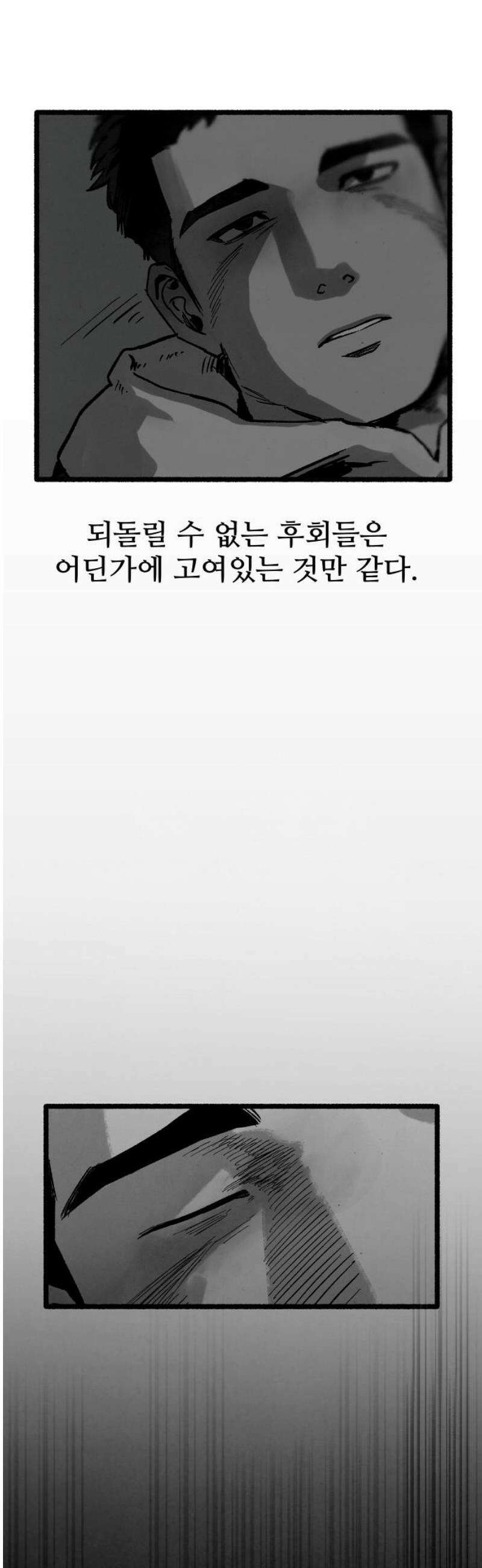 오버 더 레인보우 27화 12