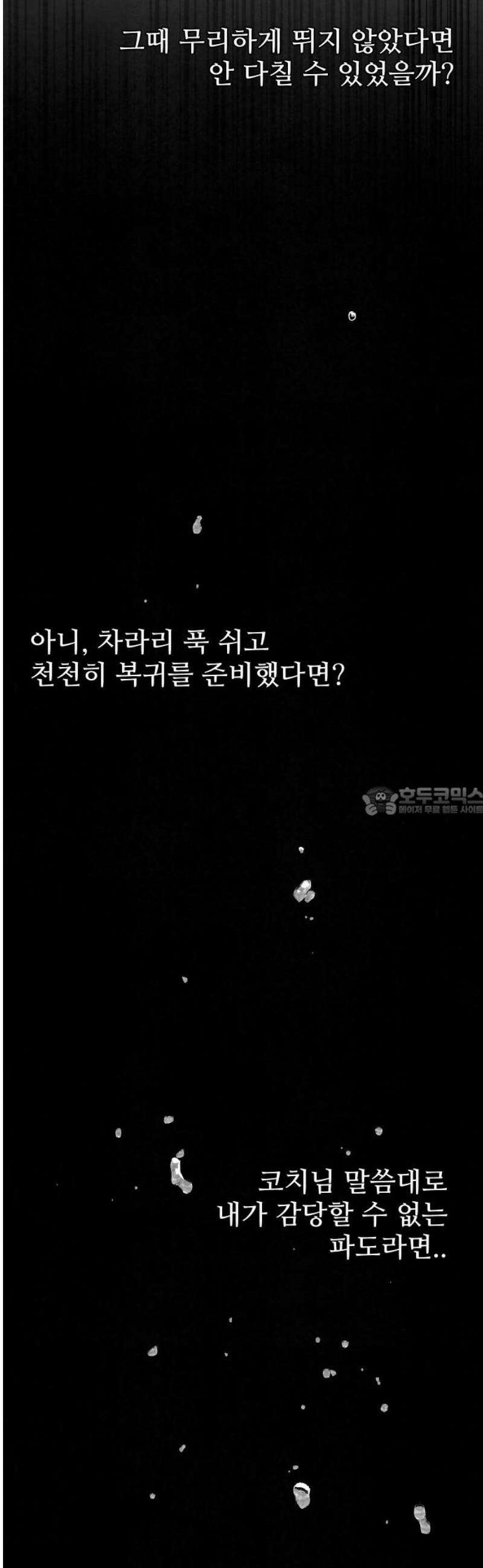오버 더 레인보우 27화 13
