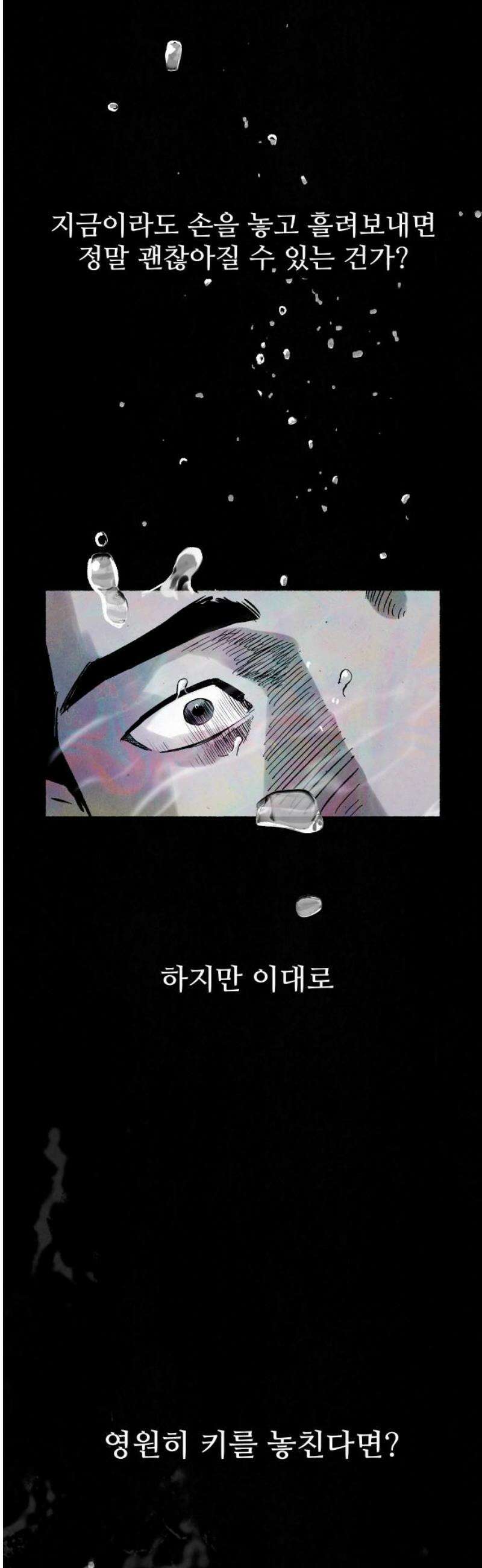 오버 더 레인보우 27화 14