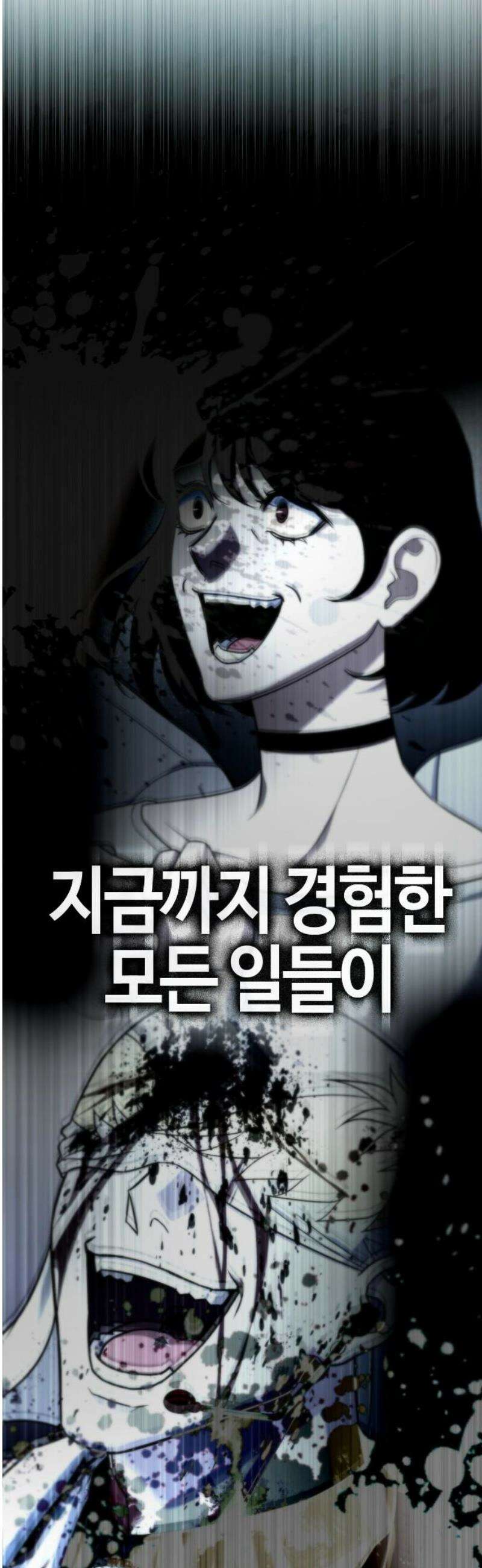 좀비파파 16화 : 대전 원정대 (4) 진실 10