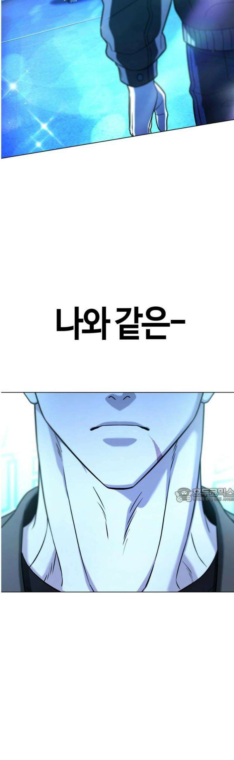 좀비파파 16화 : 대전 원정대 (4) 진실 15