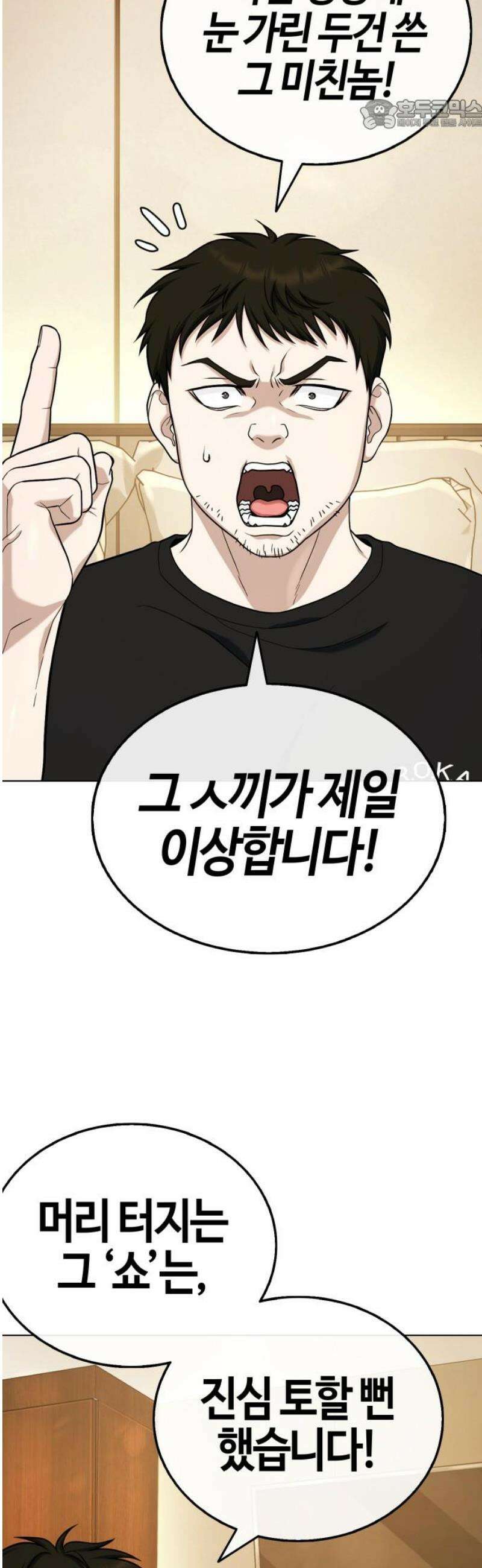 좀비파파 16화 : 대전 원정대 (4) 진실 22