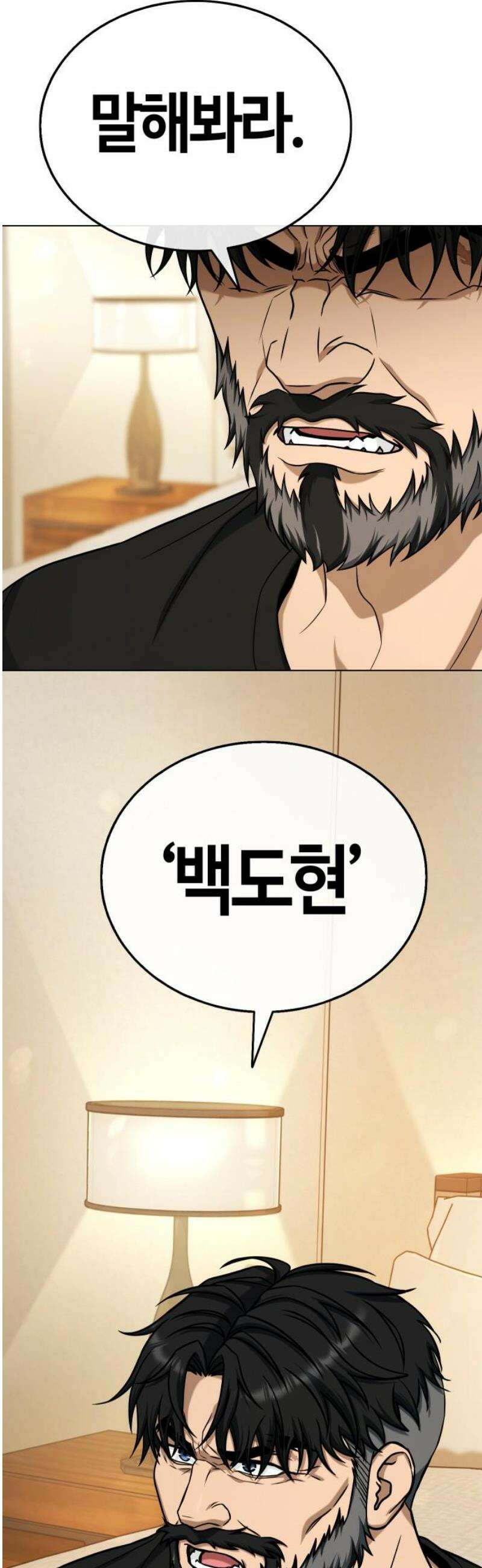 좀비파파 16화 : 대전 원정대 (4) 진실 35