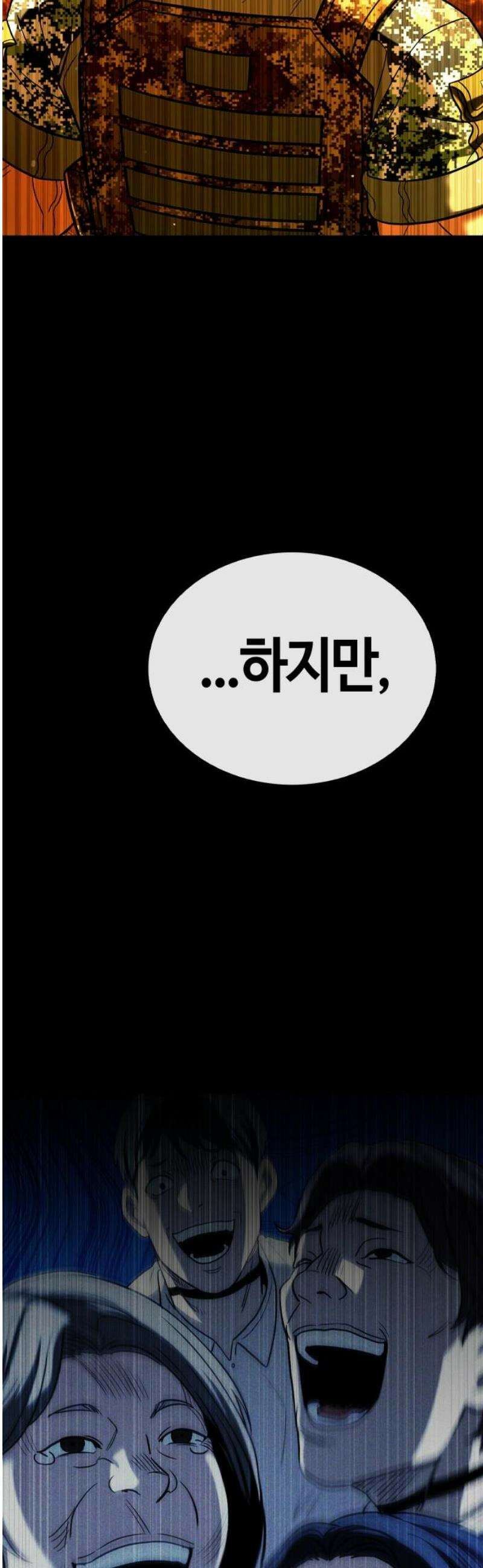 좀비파파 16화 : 대전 원정대 (4) 진실 48
