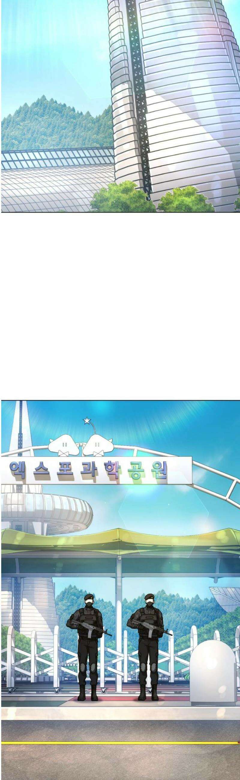 좀비파파 16화 : 대전 원정대 (4) 진실 53