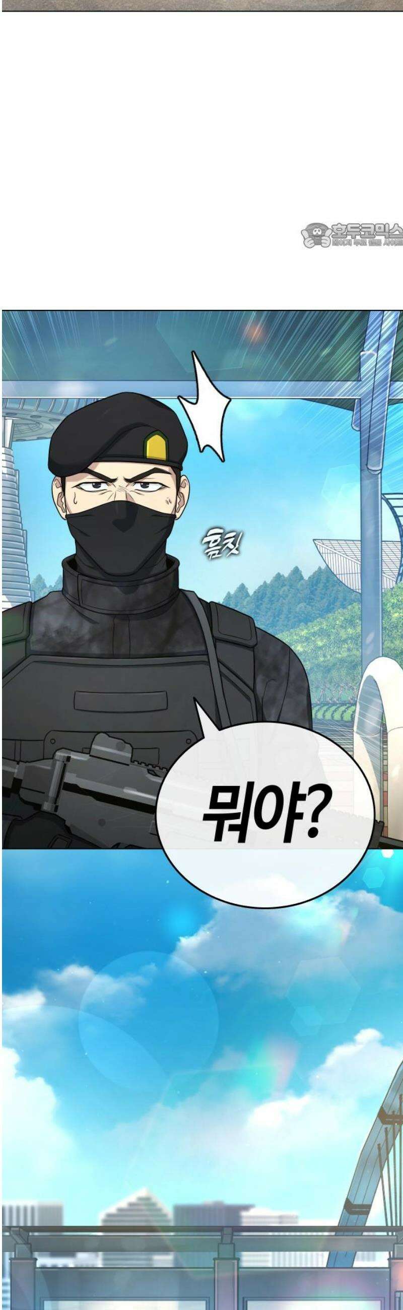 좀비파파 16화 : 대전 원정대 (4) 진실 54