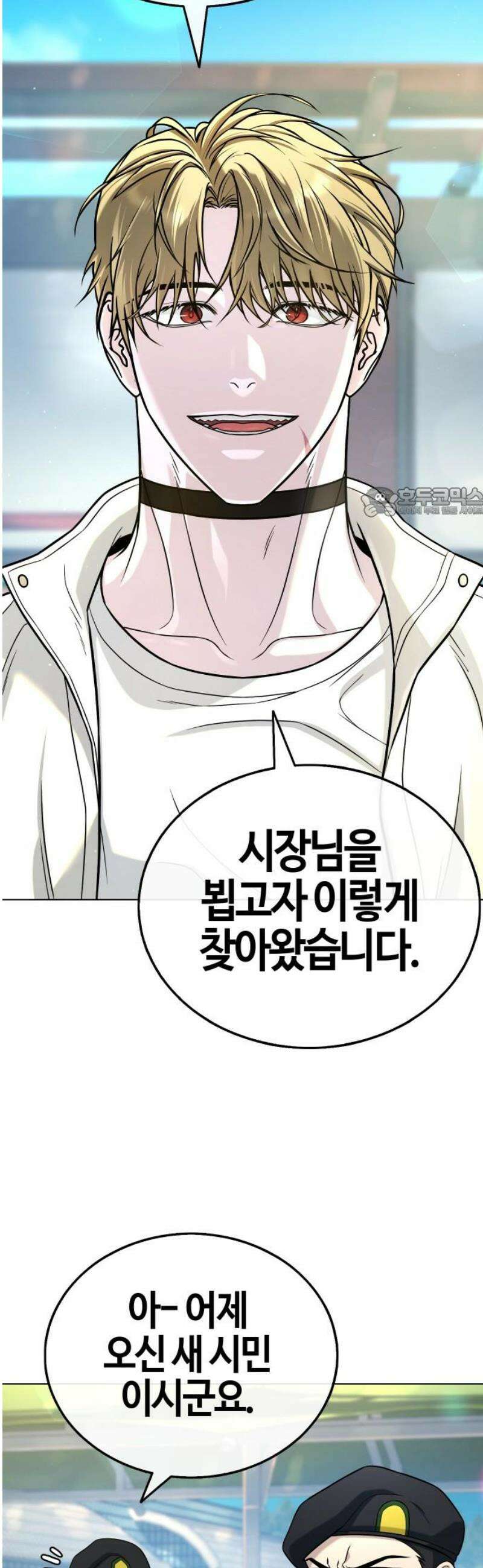 좀비파파 16화 : 대전 원정대 (4) 진실 56