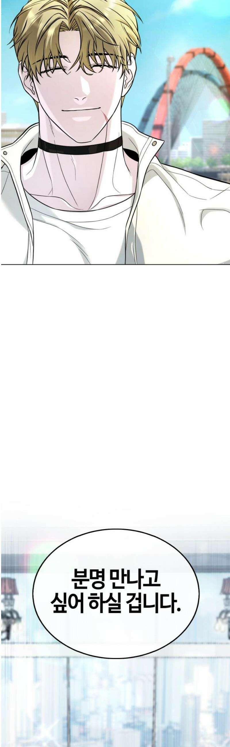 좀비파파 16화 : 대전 원정대 (4) 진실 59