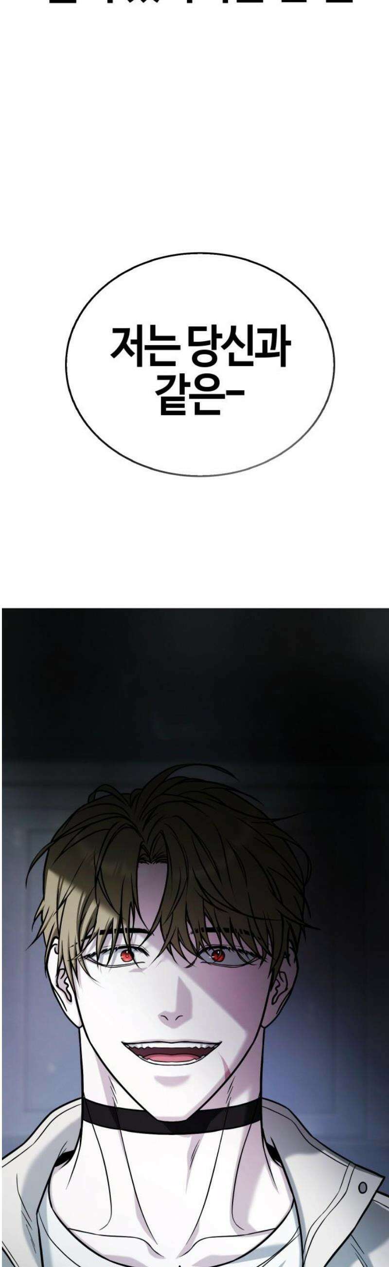 좀비파파 16화 : 대전 원정대 (4) 진실 80