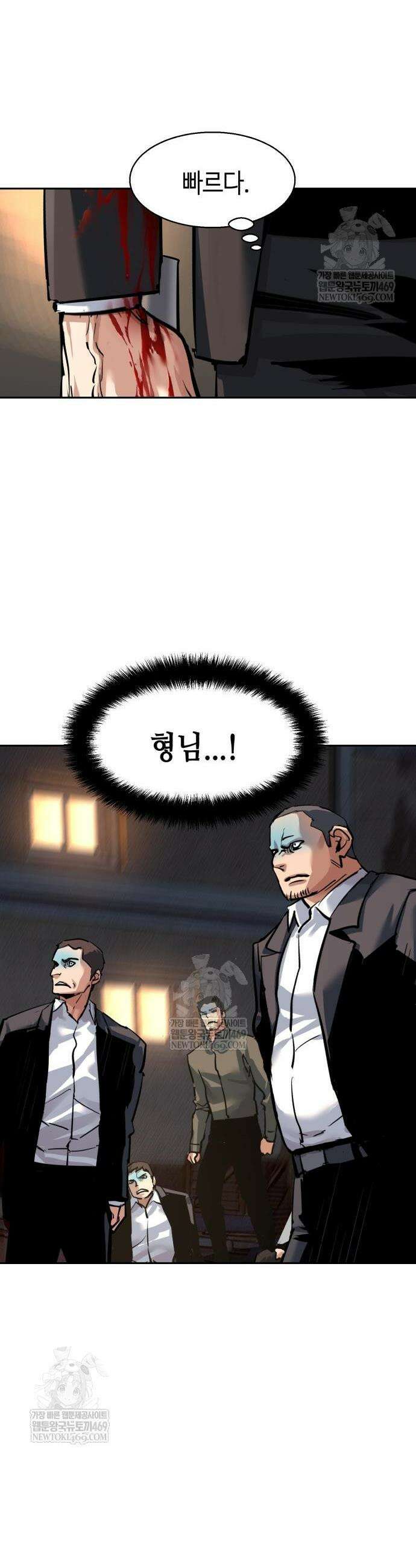 입학용병 262화 7