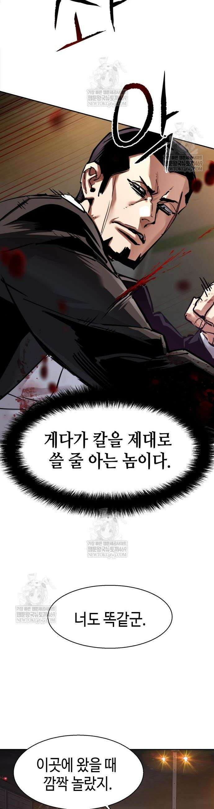입학용병 262화 11