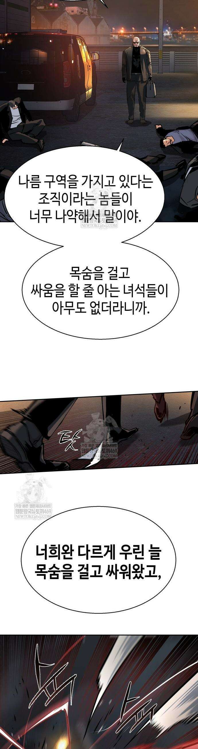 입학용병 262화 12