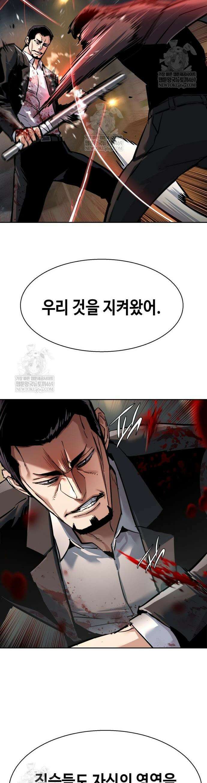 입학용병 262화 13