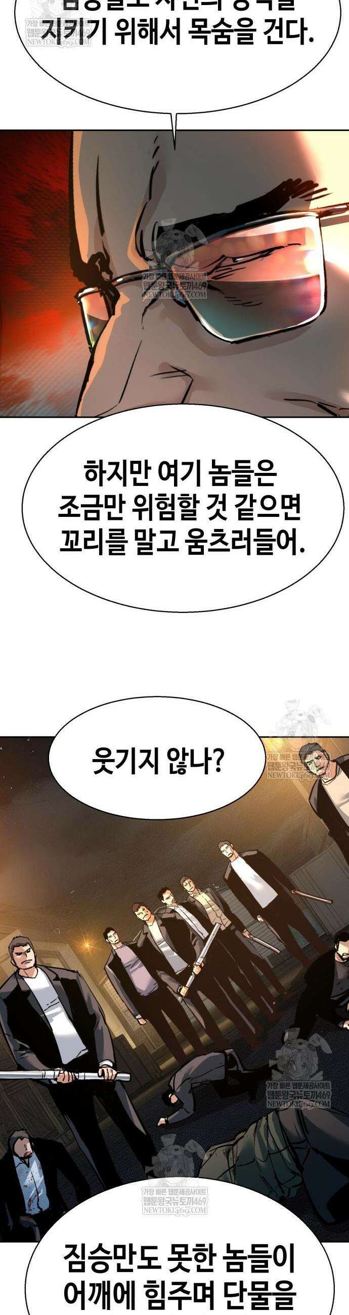입학용병 262화 14