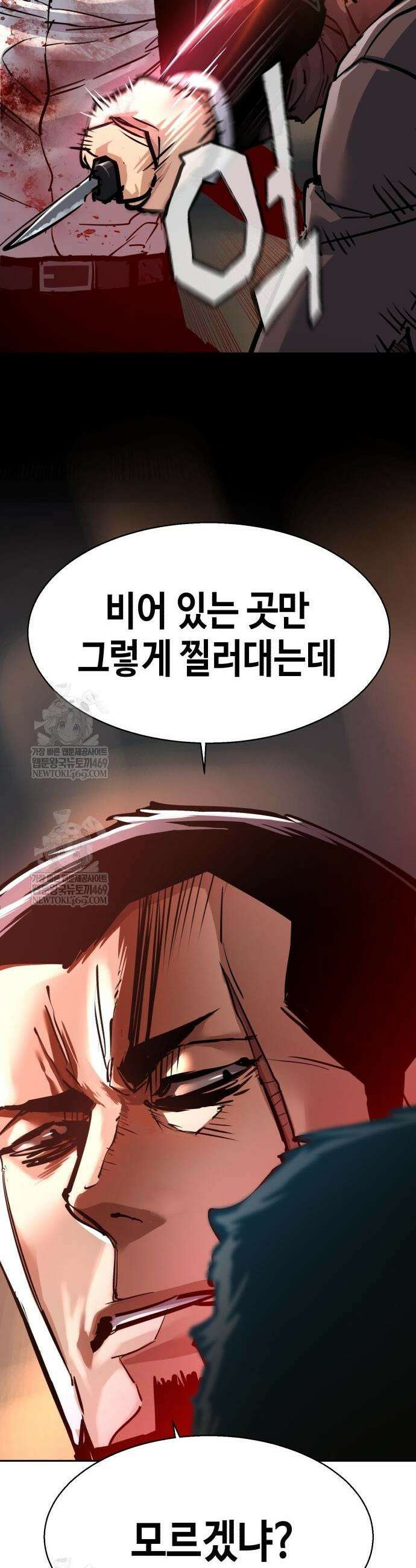 입학용병 262화 17