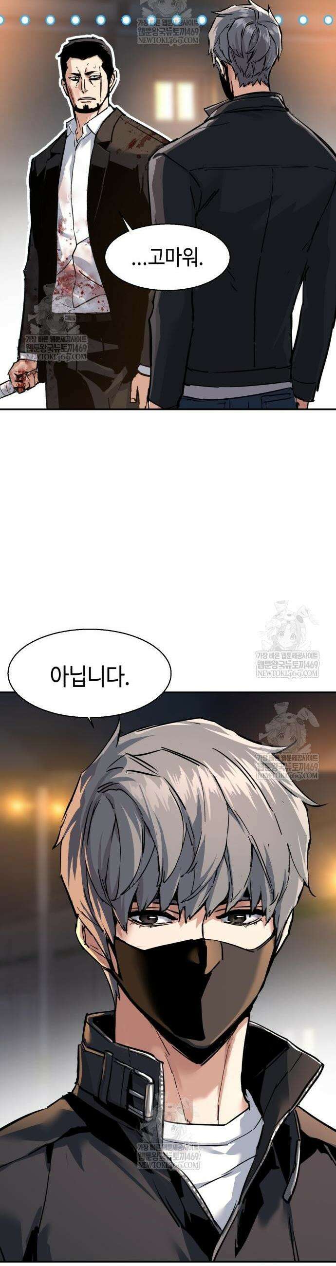 입학용병 262화 42
