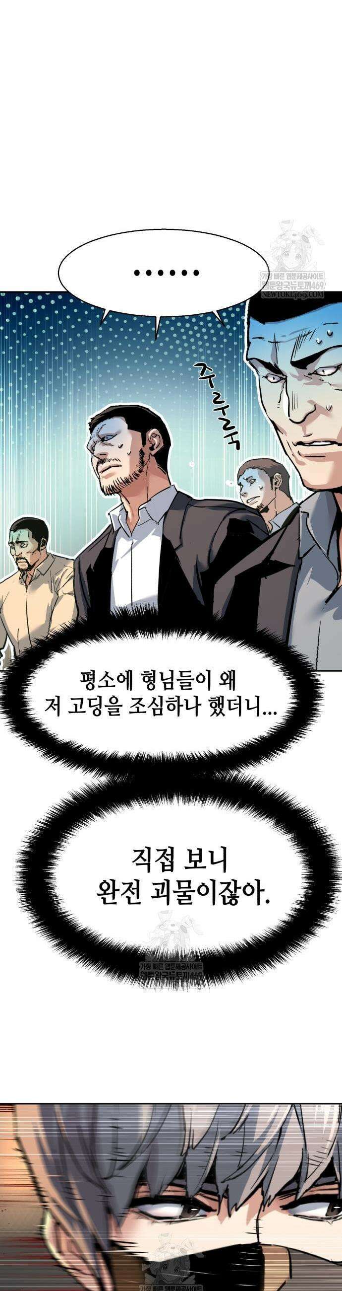 입학용병 262화 43