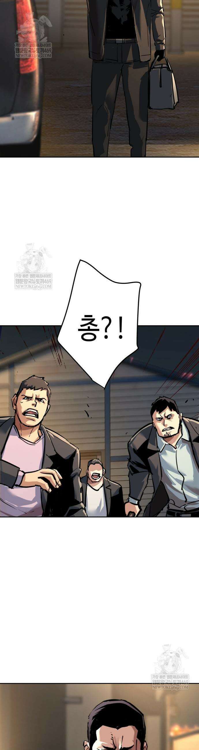 입학용병 262화 46