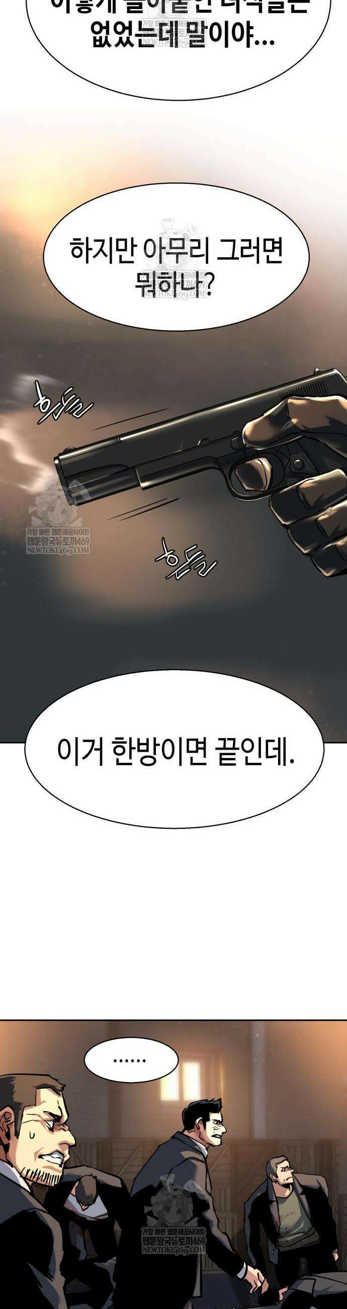 입학용병 262화 48