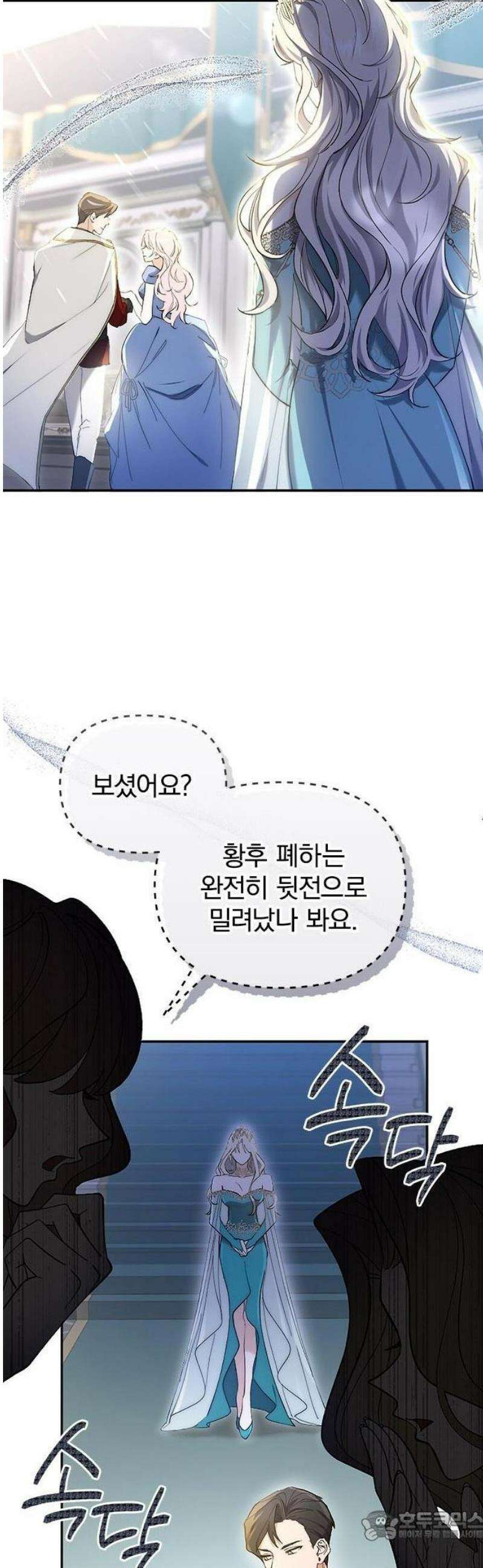 당신이 사랑해주지 않는다 하여도 1화 시작의 날 15