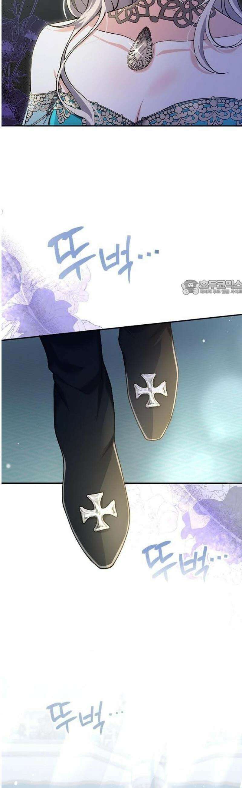 당신이 사랑해주지 않는다 하여도 1화 시작의 날 18