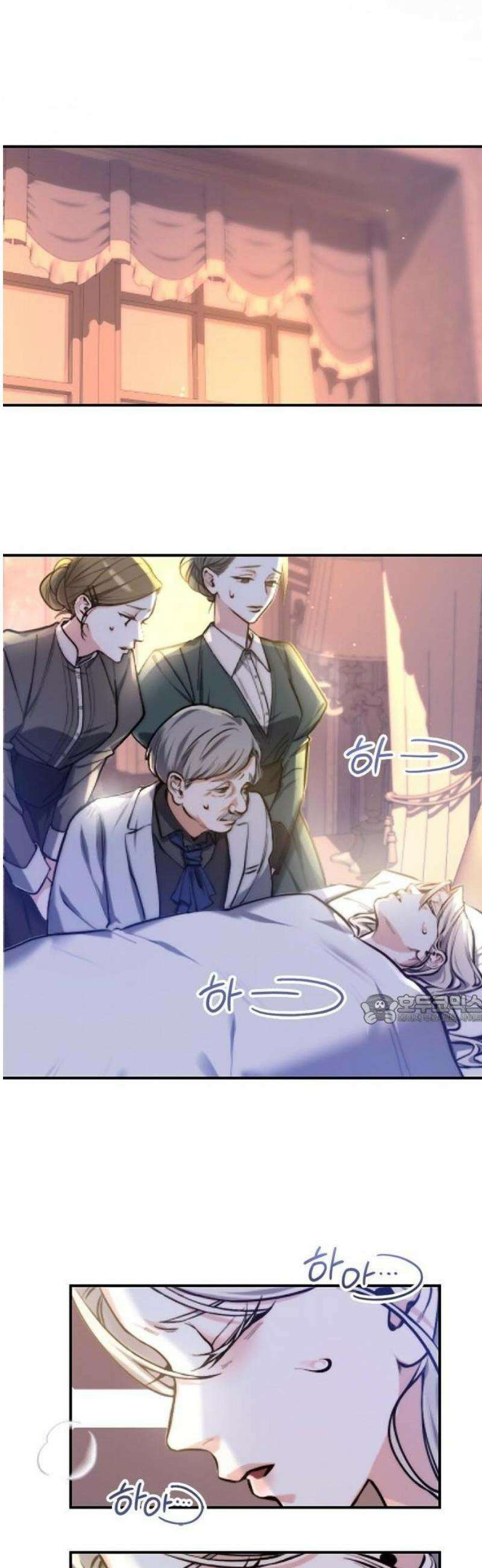 당신이 사랑해주지 않는다 하여도 1화 시작의 날 38
