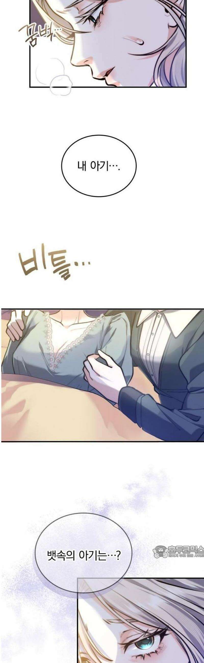 당신이 사랑해주지 않는다 하여도 1화 시작의 날 39