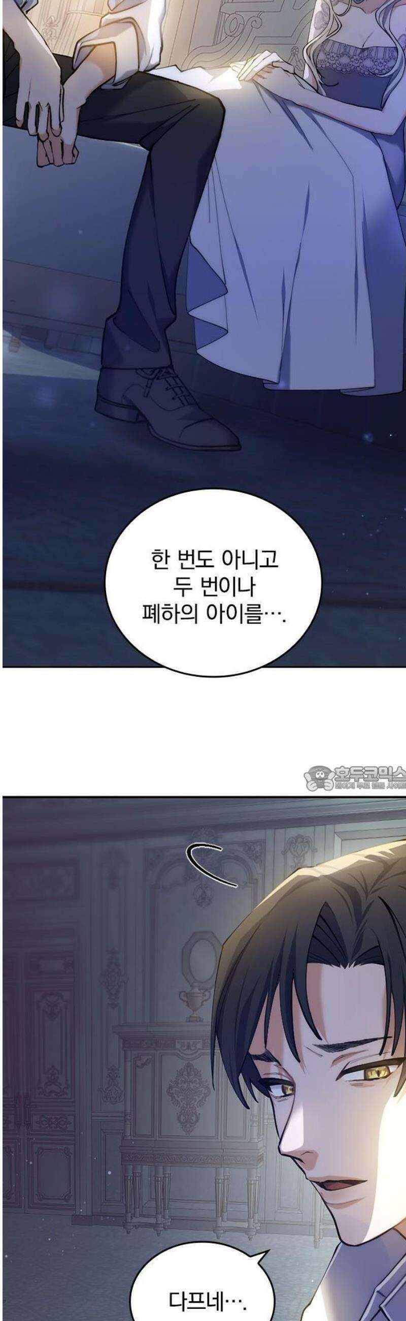 당신이 사랑해주지 않는다 하여도 1화 시작의 날 44