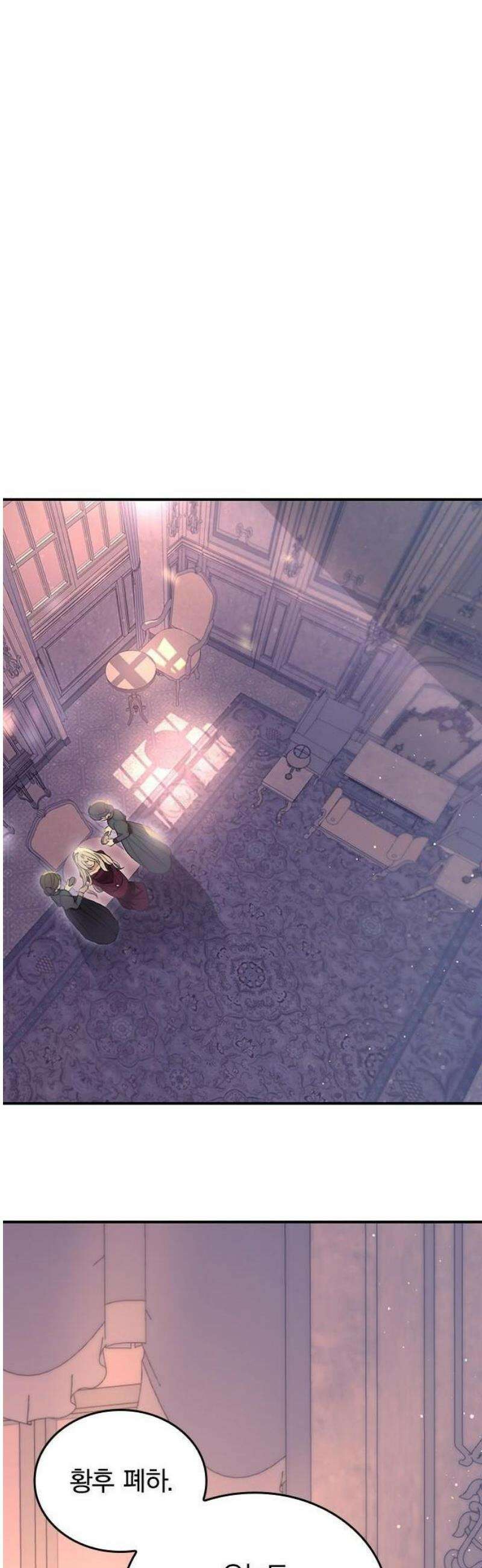 당신이 사랑해주지 않는다 하여도 1화 시작의 날 53
