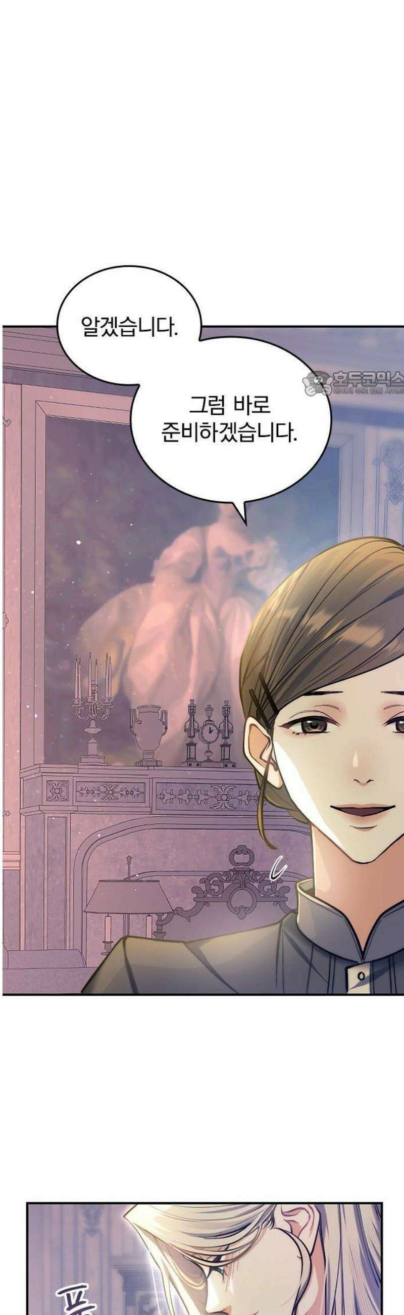당신이 사랑해주지 않는다 하여도 1화 시작의 날 55