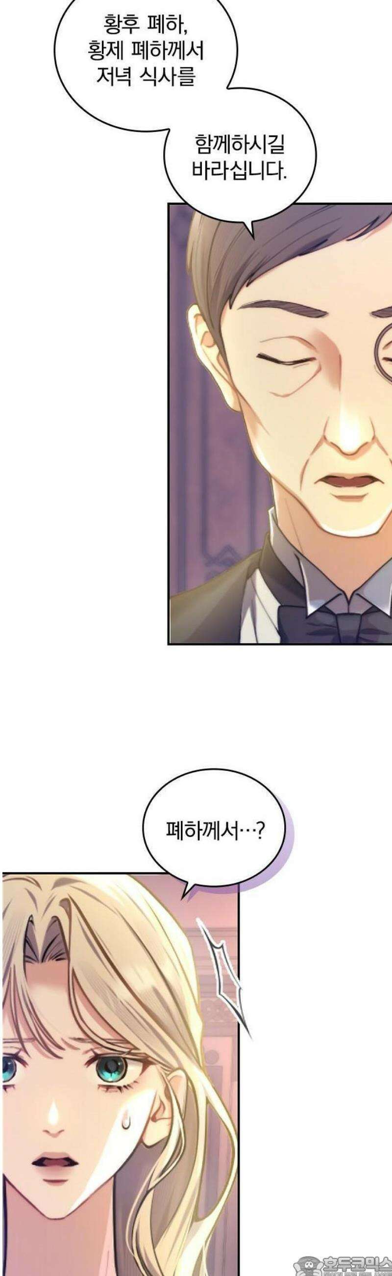 당신이 사랑해주지 않는다 하여도 1화 시작의 날 59